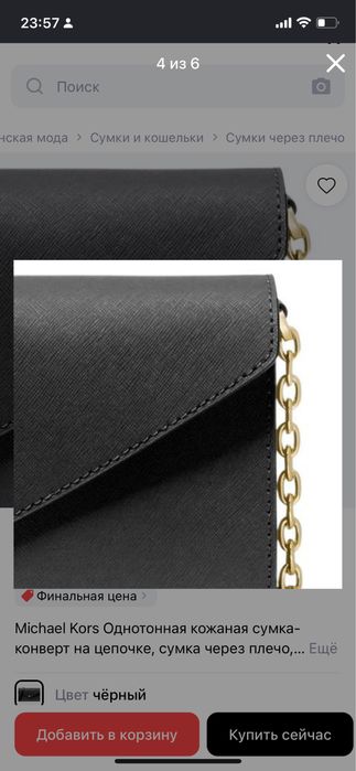 Сумка Michael kors оригинал