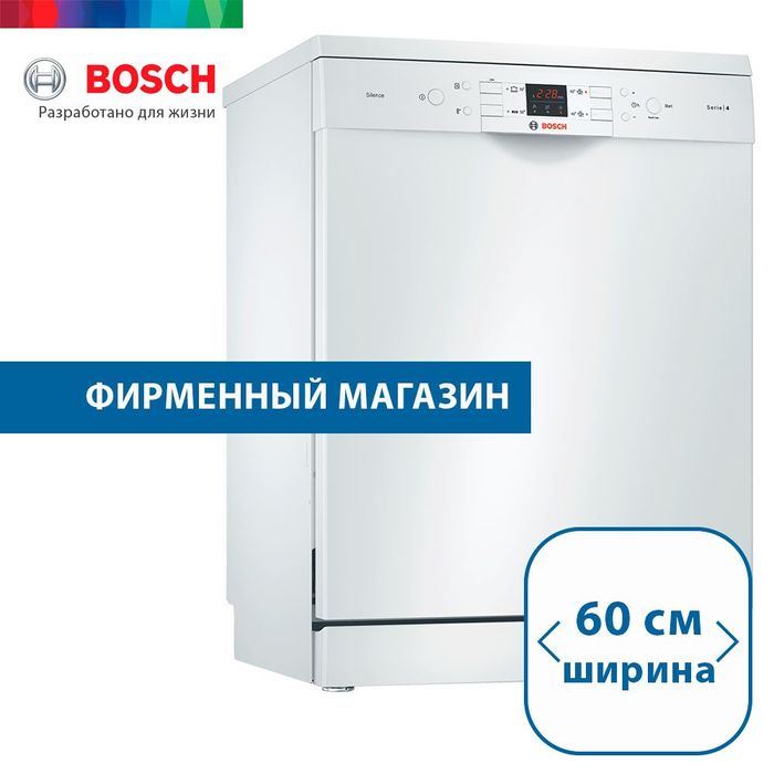 Bosch посудамойка