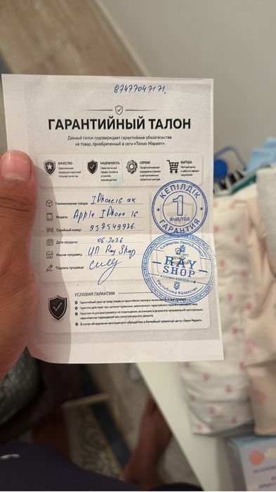 iPhone 16  Срочно