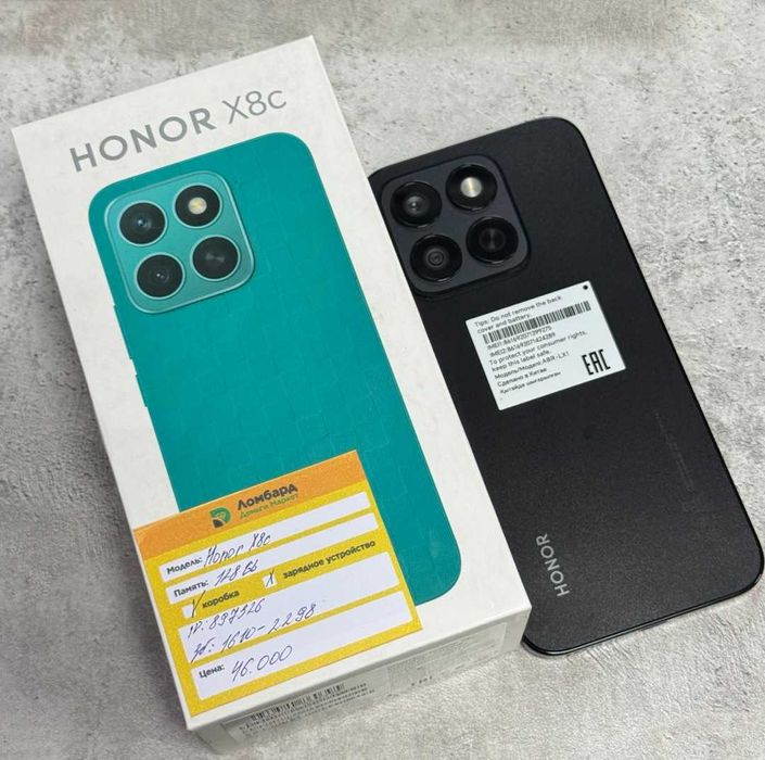 Honor X8c 128 Gb; г. Алтай ул. Бочарникова 3; лот: 897326