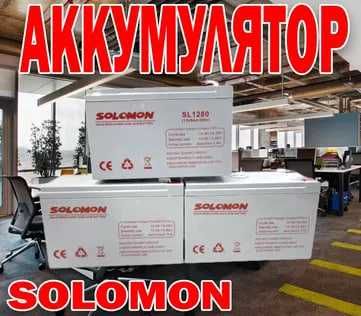 Аккумулятор SOLOMON- 12В 9А  новый