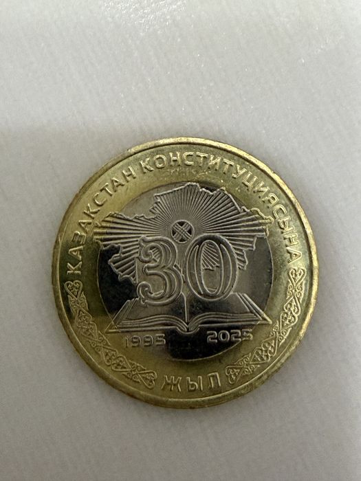 Коллекционная монета