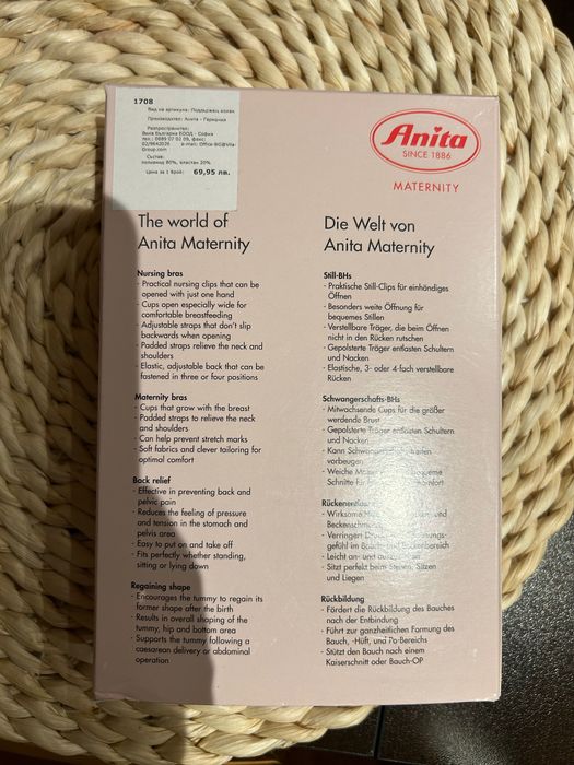 Колан за бременни