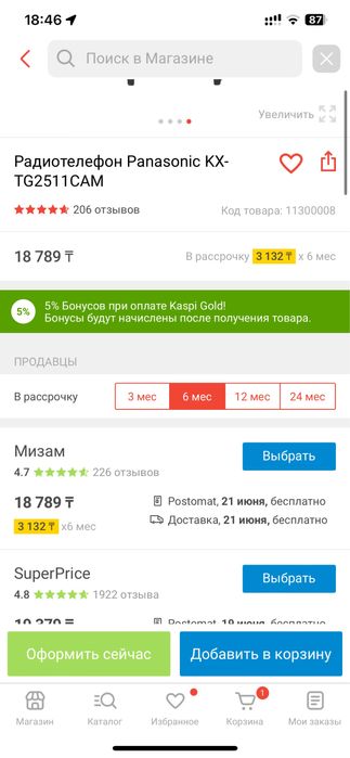 Продается радиотелефон Panasonic Панасоник