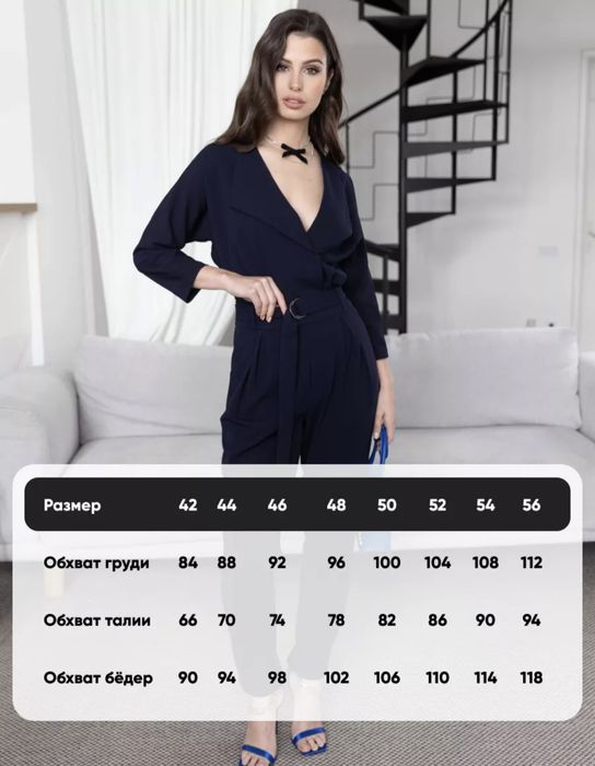 Комбинезон женский