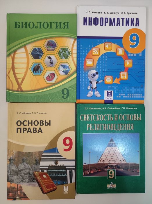 Книги Школьные 8, 9, 10 классы