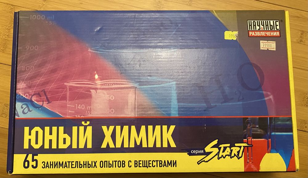 Продам набор для юного химика
