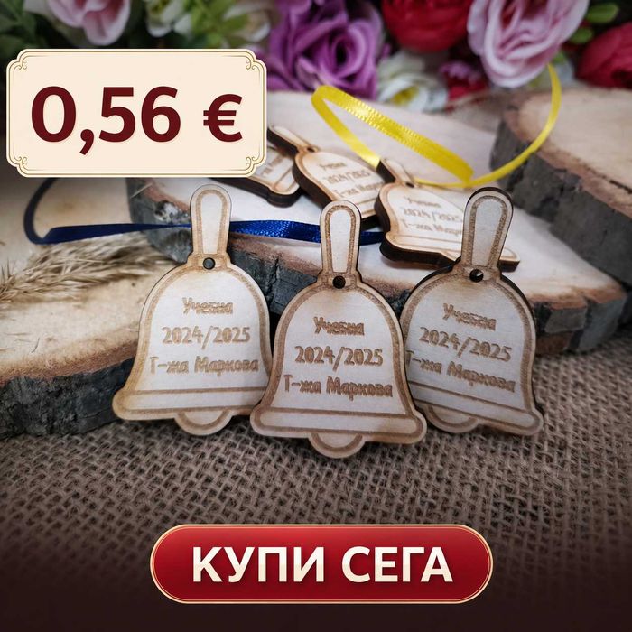 Ученически аксесоари