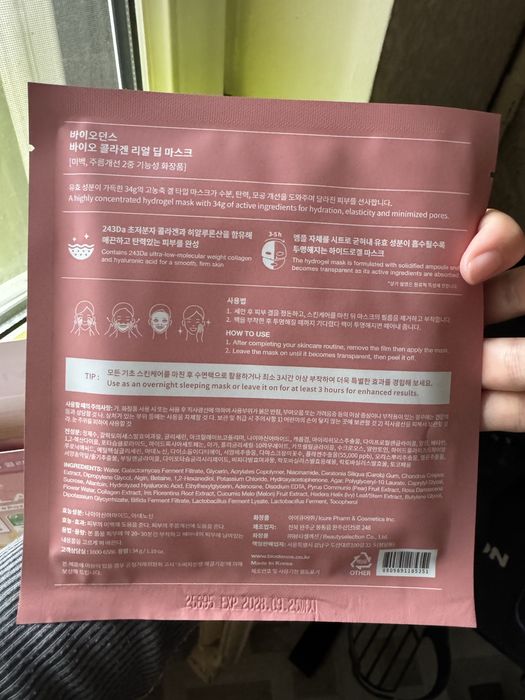 Косметика корейская НОВАЯ