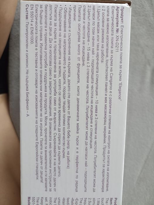 Ел. Помпа за кърма Cangaroo