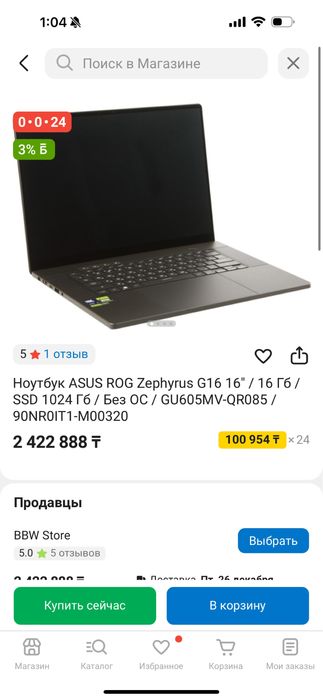 ASUS Rog Zephyrus G16 (2024)