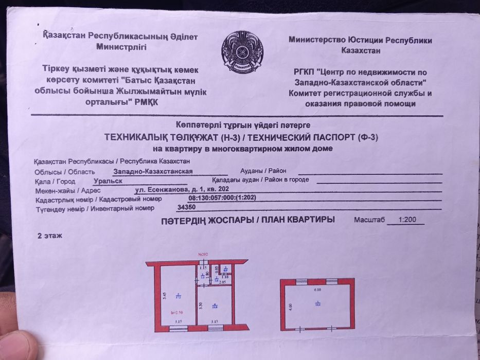 Продам однокомнатную квартиру 2/9