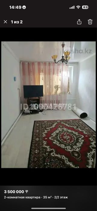 Квартира сатылады Байғанин көшесі