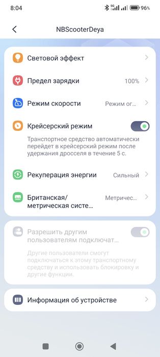 Электросамокат segway ninebot