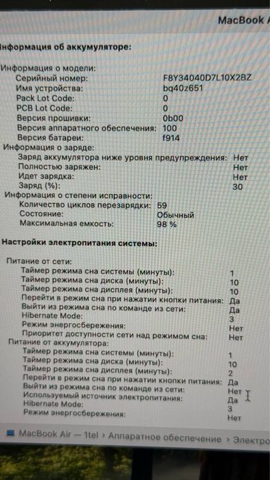 MacBook Air 13 М2 256Gb