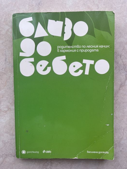 Книги - Мама и бебе