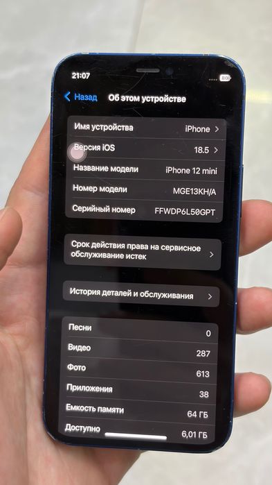 Iphone 12 mini Ideal 64 gb Blue