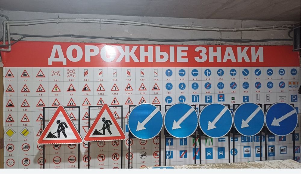 Йул белгилари Дорожное Знаки