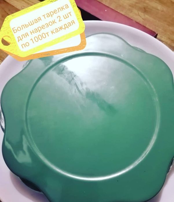 Разные посуды срочно дёшево