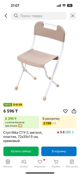 Продам детский стол с двумя стульями