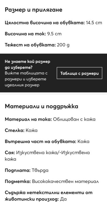 Обувки в черно и бяло "Liu jo'