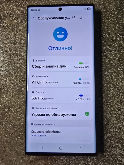 Samsung S 22 Ultra 5G 12/256GB