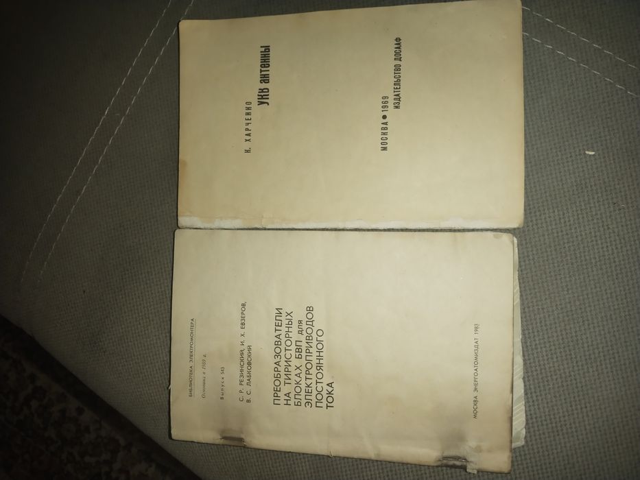 Продам книги технические