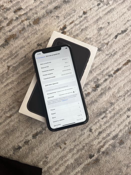 айфон 11 срочно