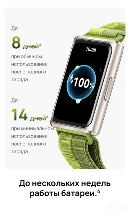 Часы! Huawei Band 11 Pro