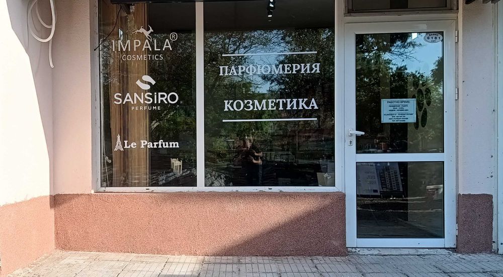 Мъжки парфюми LeParfum