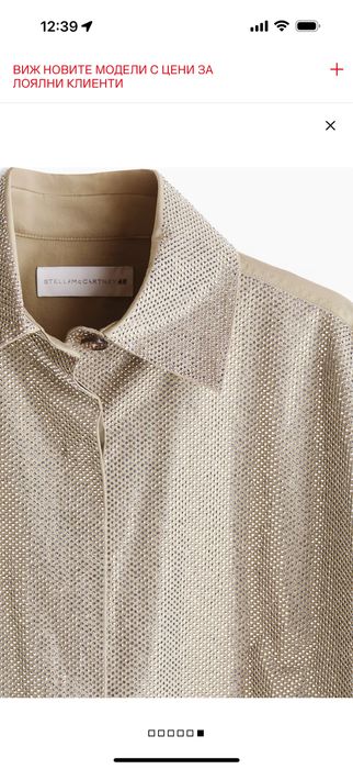 Риза Stella McCartney H&M