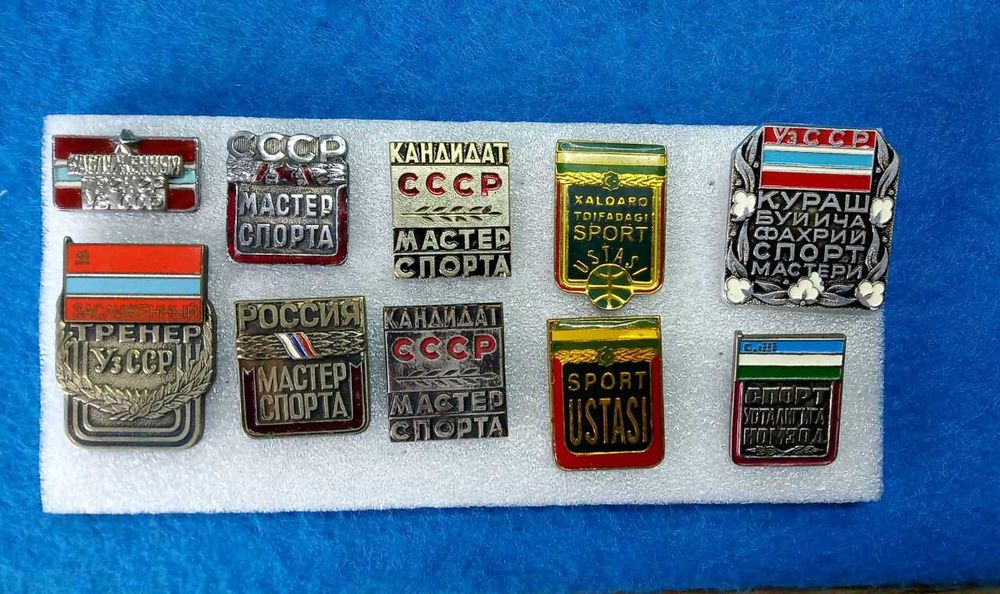 Знаки значки тяжелые СССР и Узбекистана 9шт.