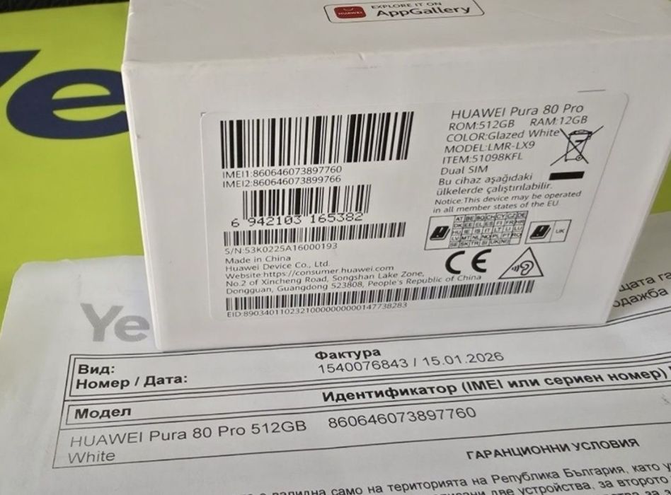 ЧИСТО НОВ 512GB Huawei Pura 80 Pro Гаранция Yettel 2029г. White | Бял