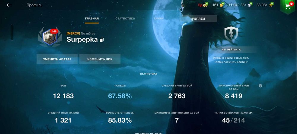 Аккаунт  WOT BLITZ