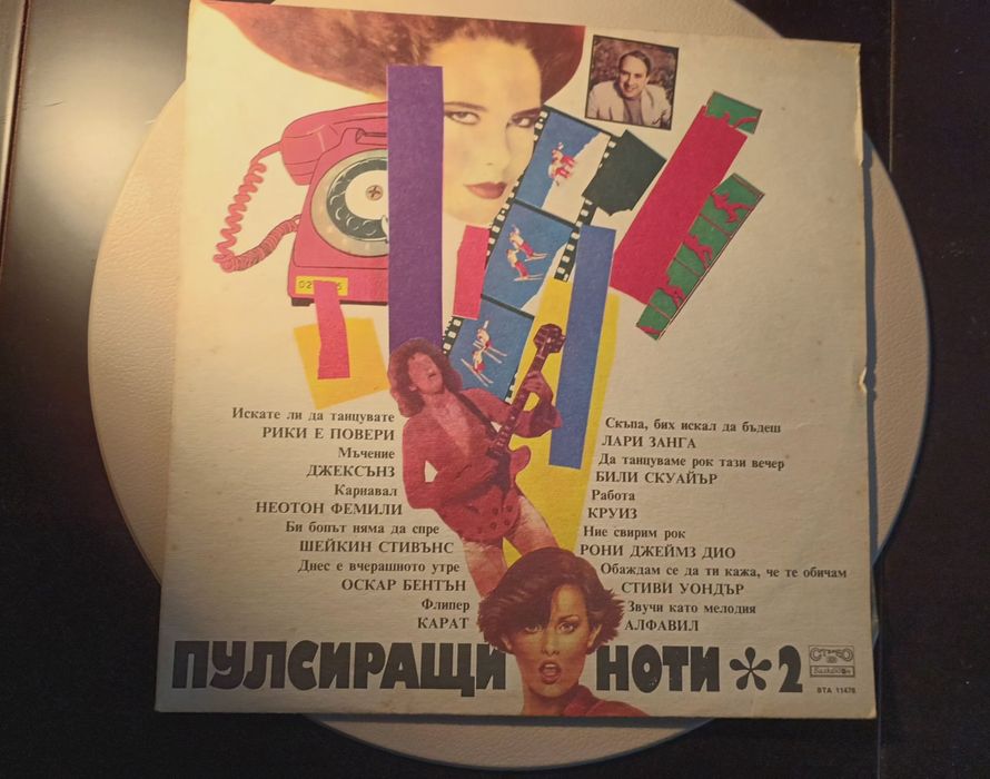 Грамофонни плочи