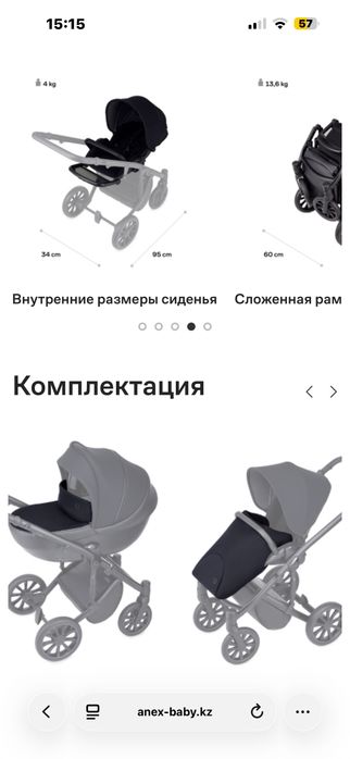 Коляска Anex m/type