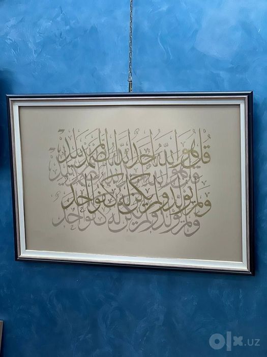 Картина арт коллиграфия