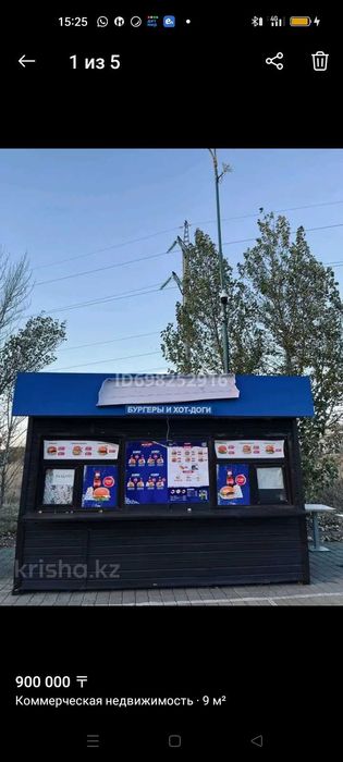 Павильон (бутка)