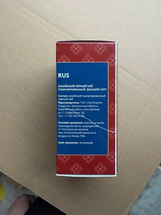 Чай черный Кенийский оптом