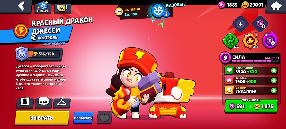 Аккаунт Brawl Stars