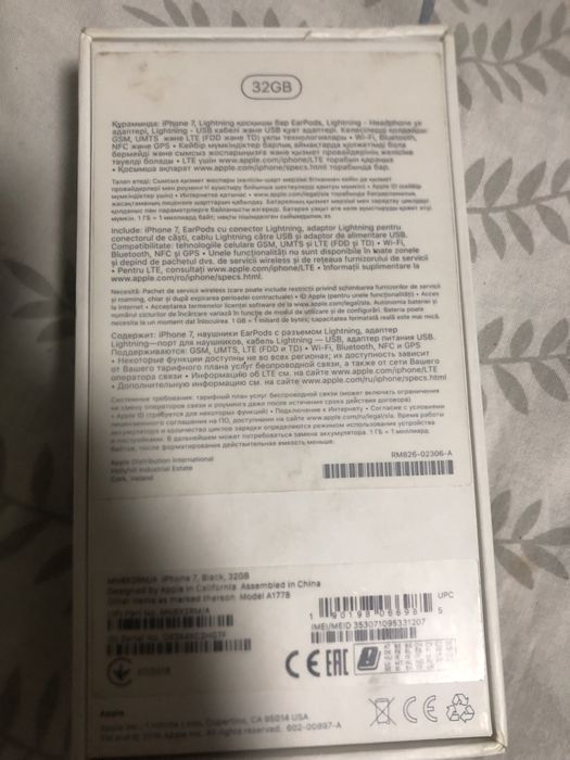 Продам каробку от айфон 7 32гб