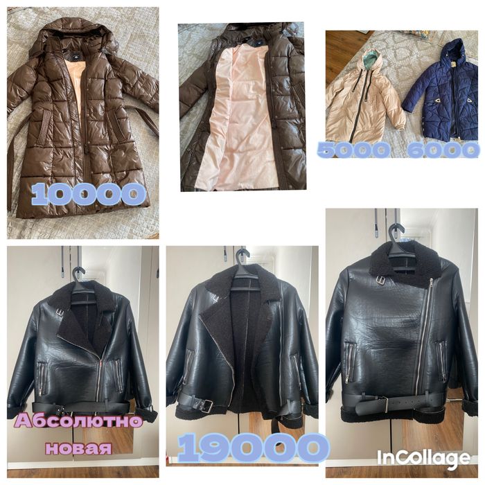 Продам куртки новые и бу
