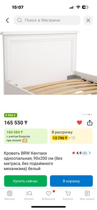 Кровать односпалка