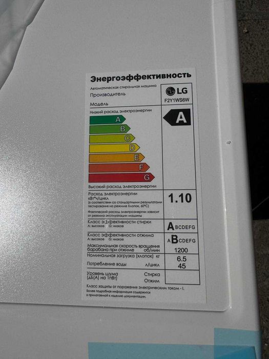 Стиральная машина LG 6,5 кг F2Y1WS6W DD Inverter Steam