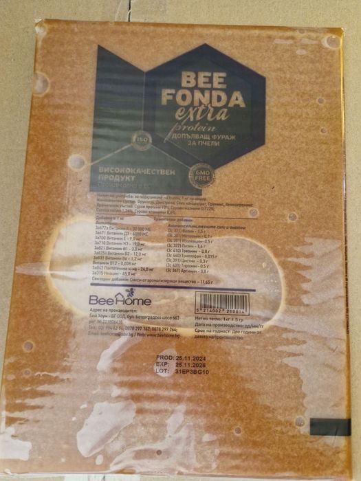 Храна за пчели и инвертиран сироп