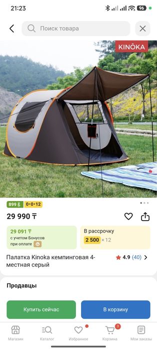 Продам палатку походная