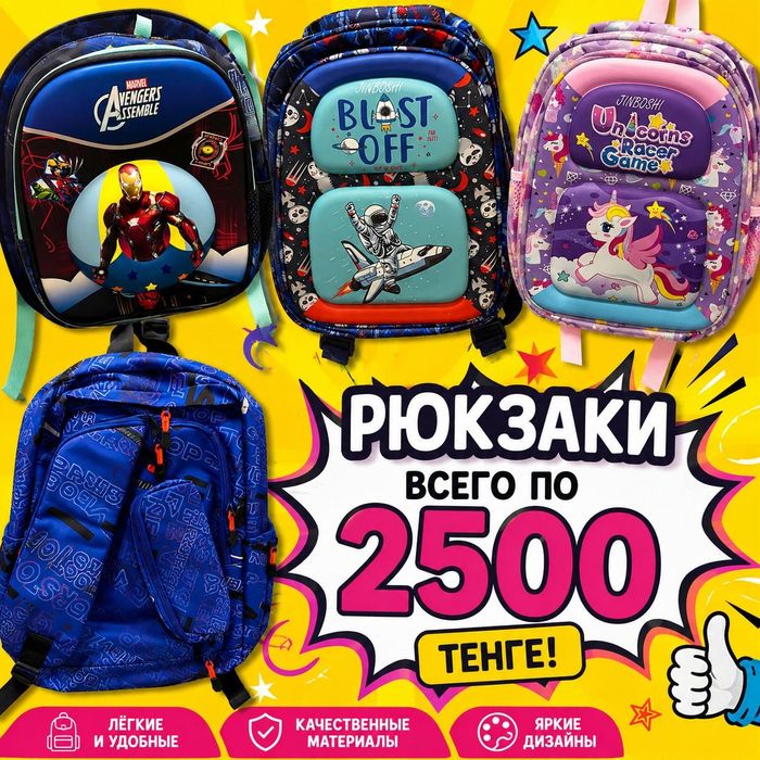 Продам новые рюкзаки!