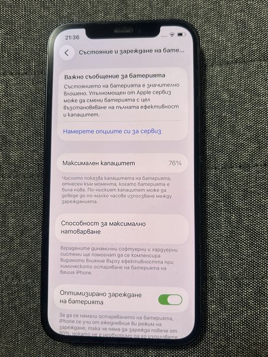 Iphone 12 / ай фон 12, 128 MB