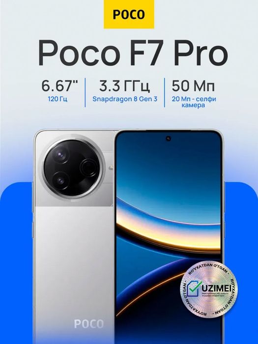 Poco f7 Pro 12/256 blue