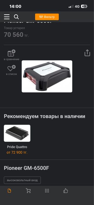 Усилитель пионер